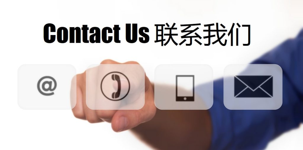 Contact Us 雅博